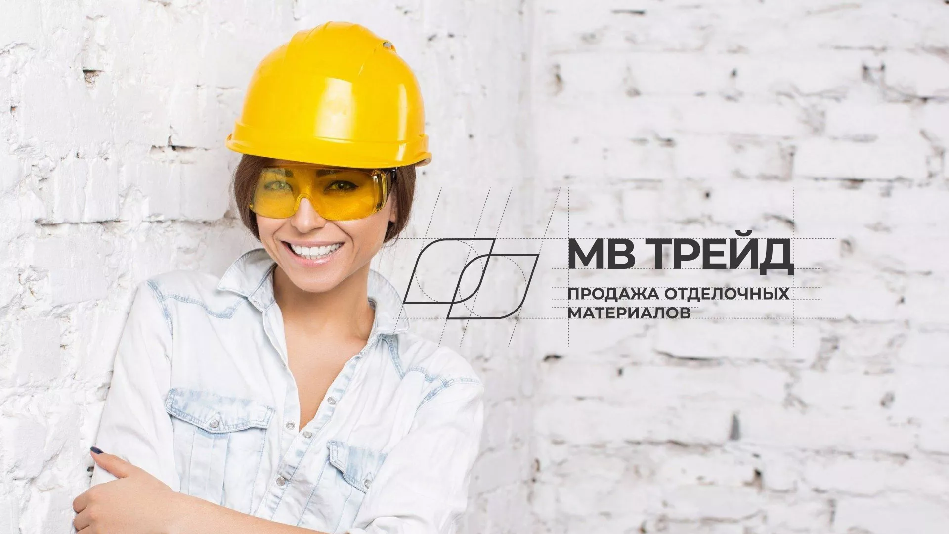 Разработка логотипа и сайта компании «МВ Трейд» в Мичуринске